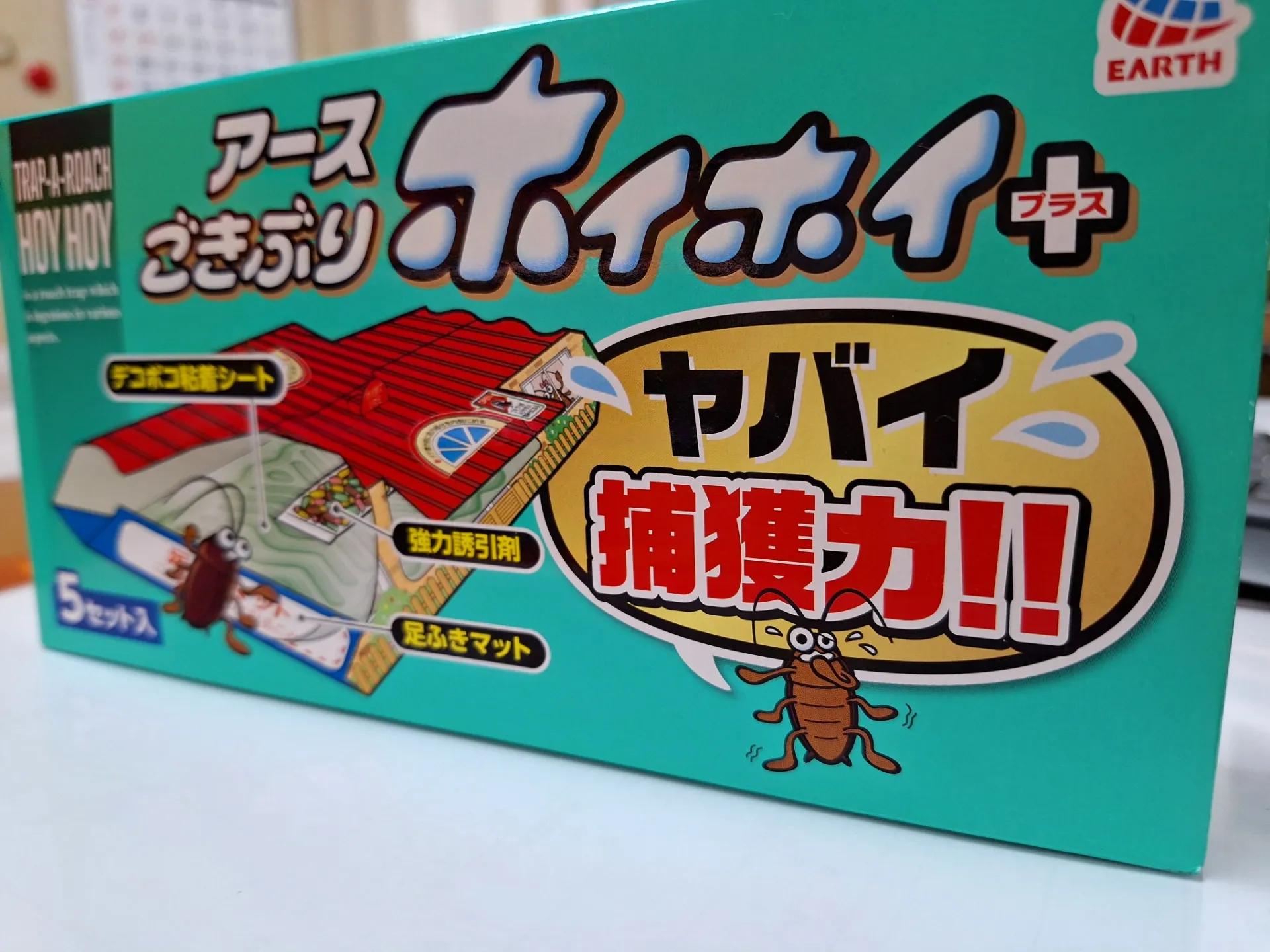 ホイホイ＋