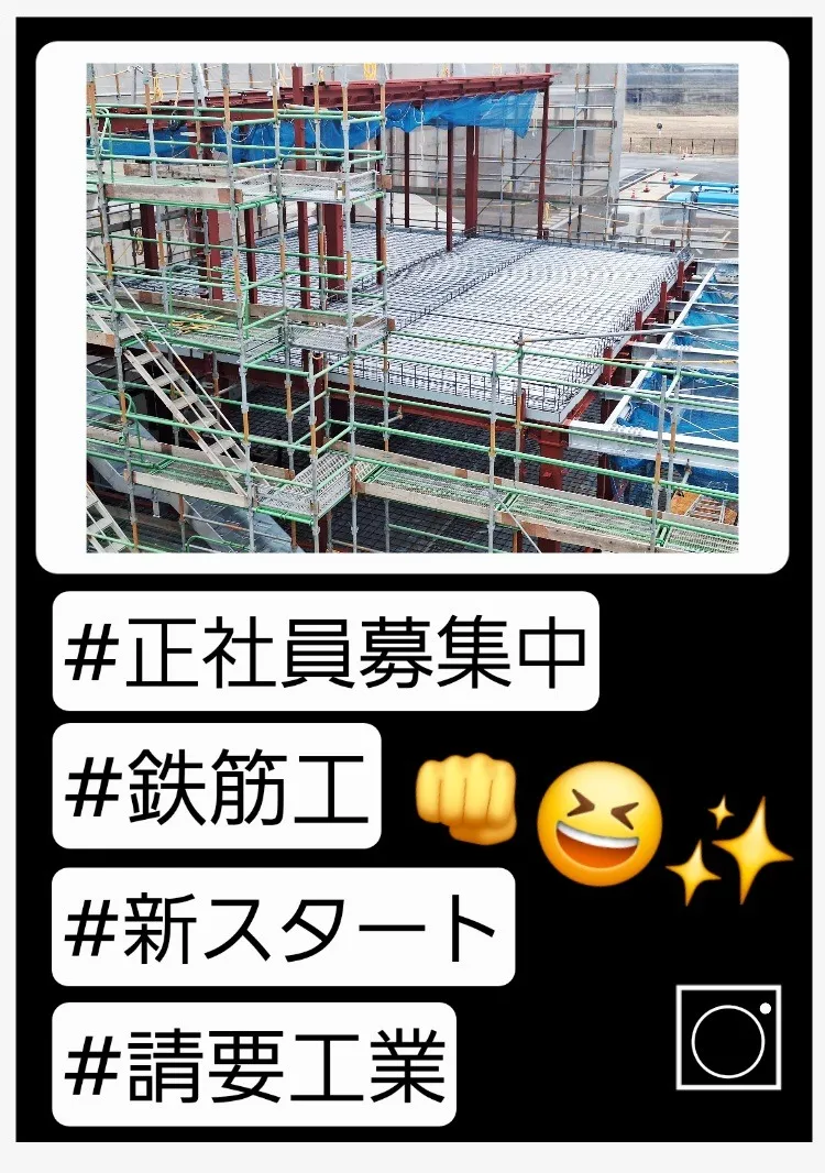 正社員募集中☺